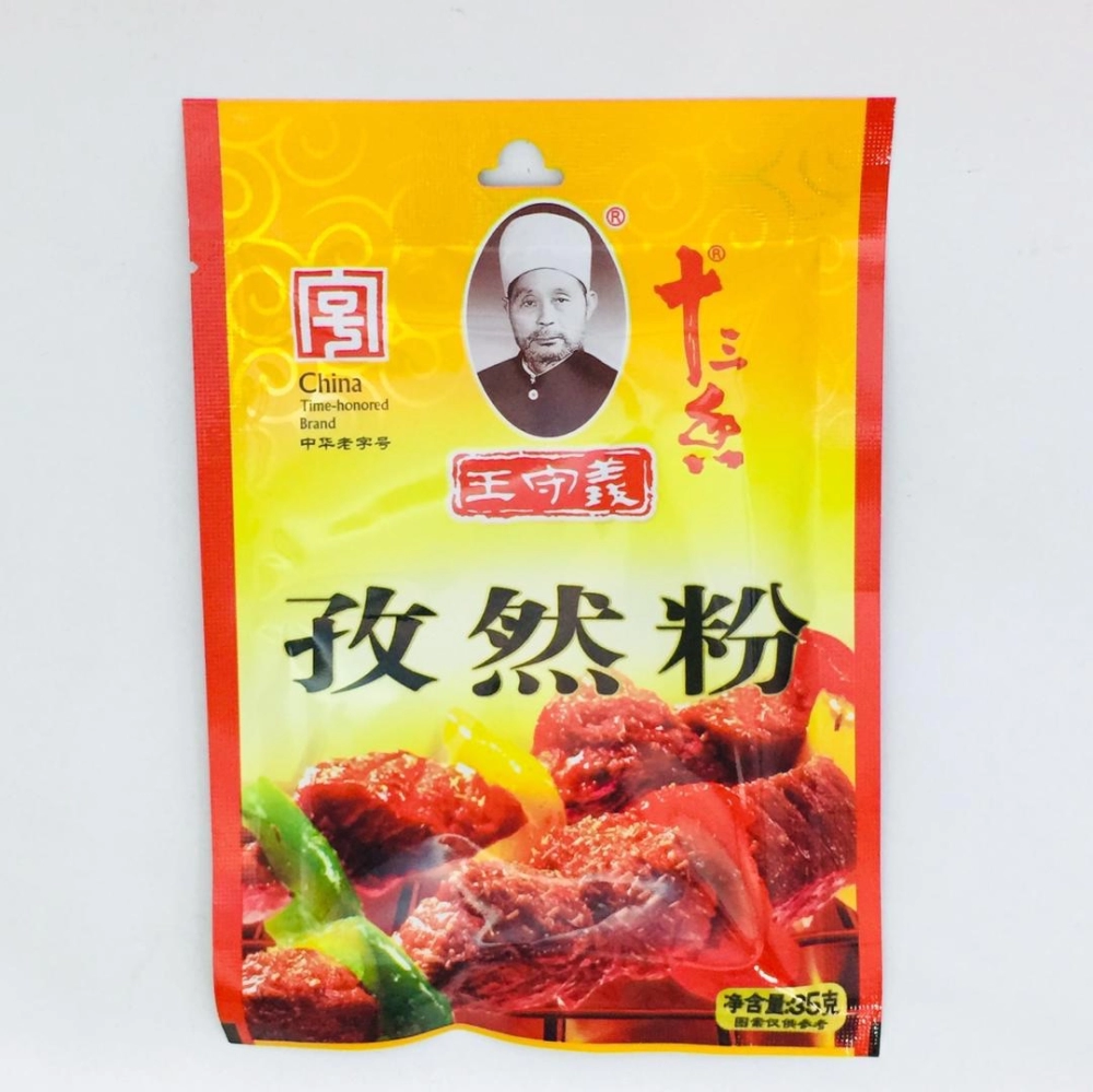 Wang Shou Yi Cumin Powder 王守義孜然粉 35g