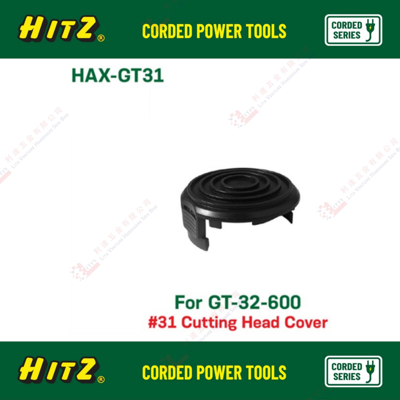 HITZ BRAND 31 CUTTING HEAD COVER - GT32600
