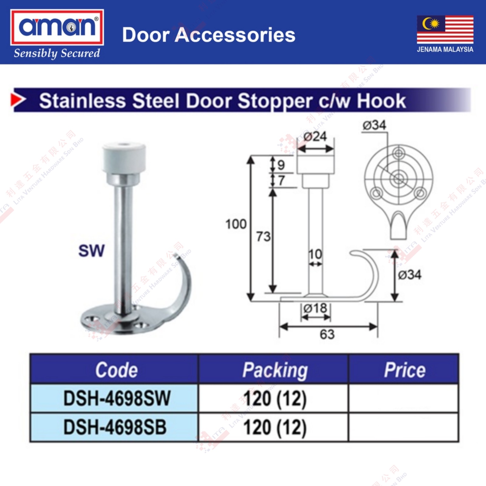 AMAN BRAND DOOR STOPPER WITH HOOK - DSH4698SW DSH4698SB