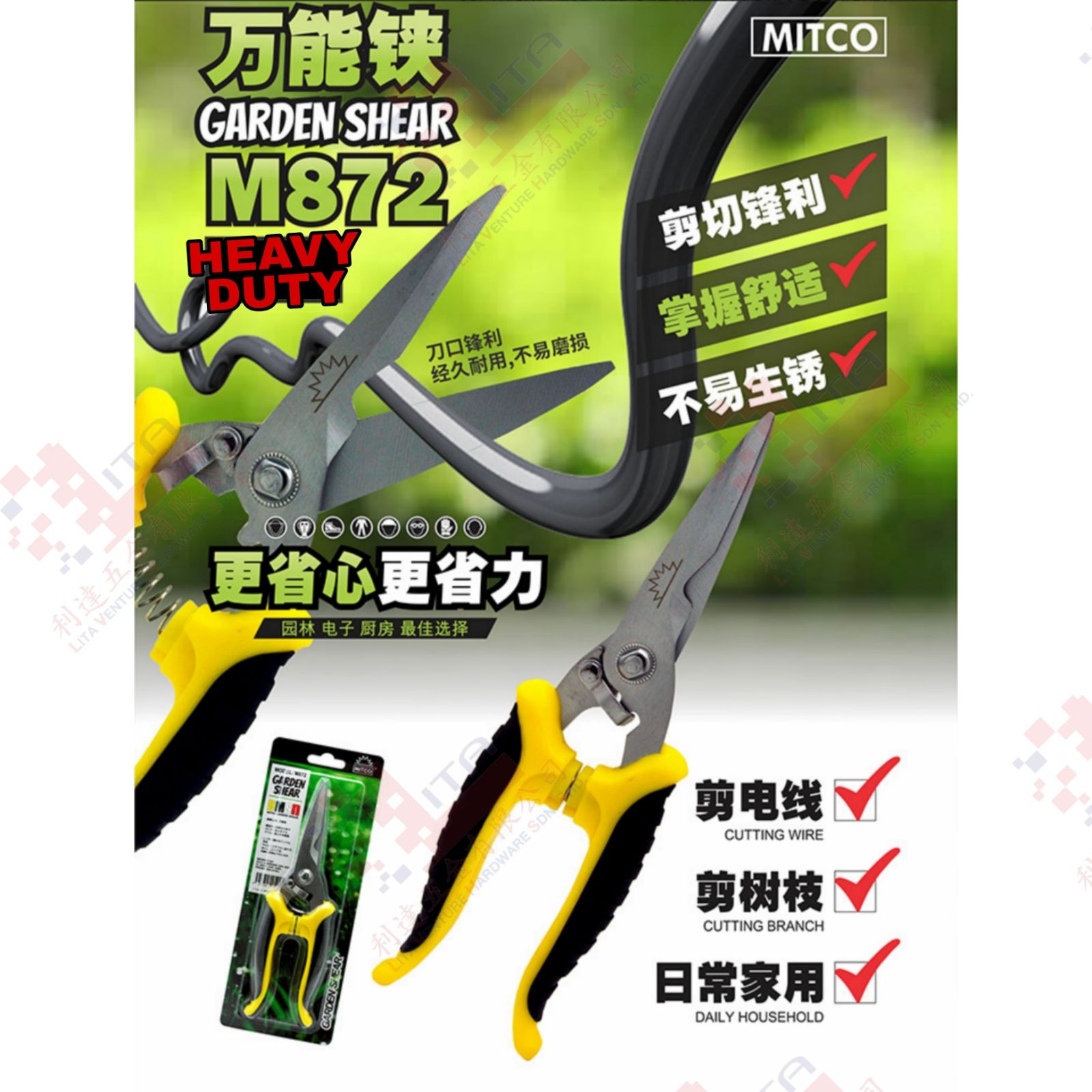 MITCO BRAND GARDEN SHEAR - M872
