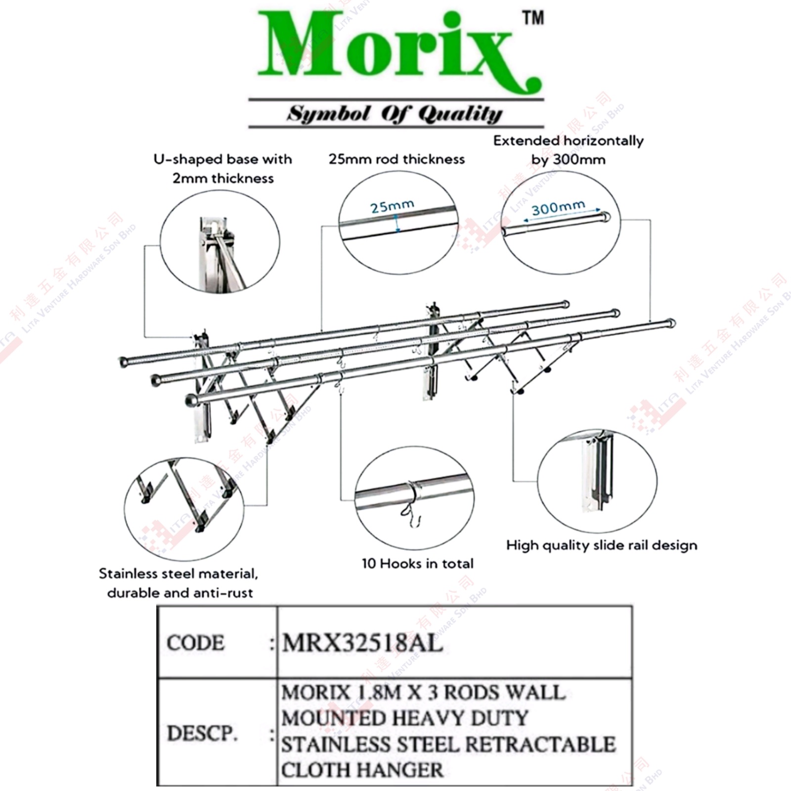 MORIX BRAND S.STEEL RETRACTABLE CLOTH HANGER - MRX32518AL