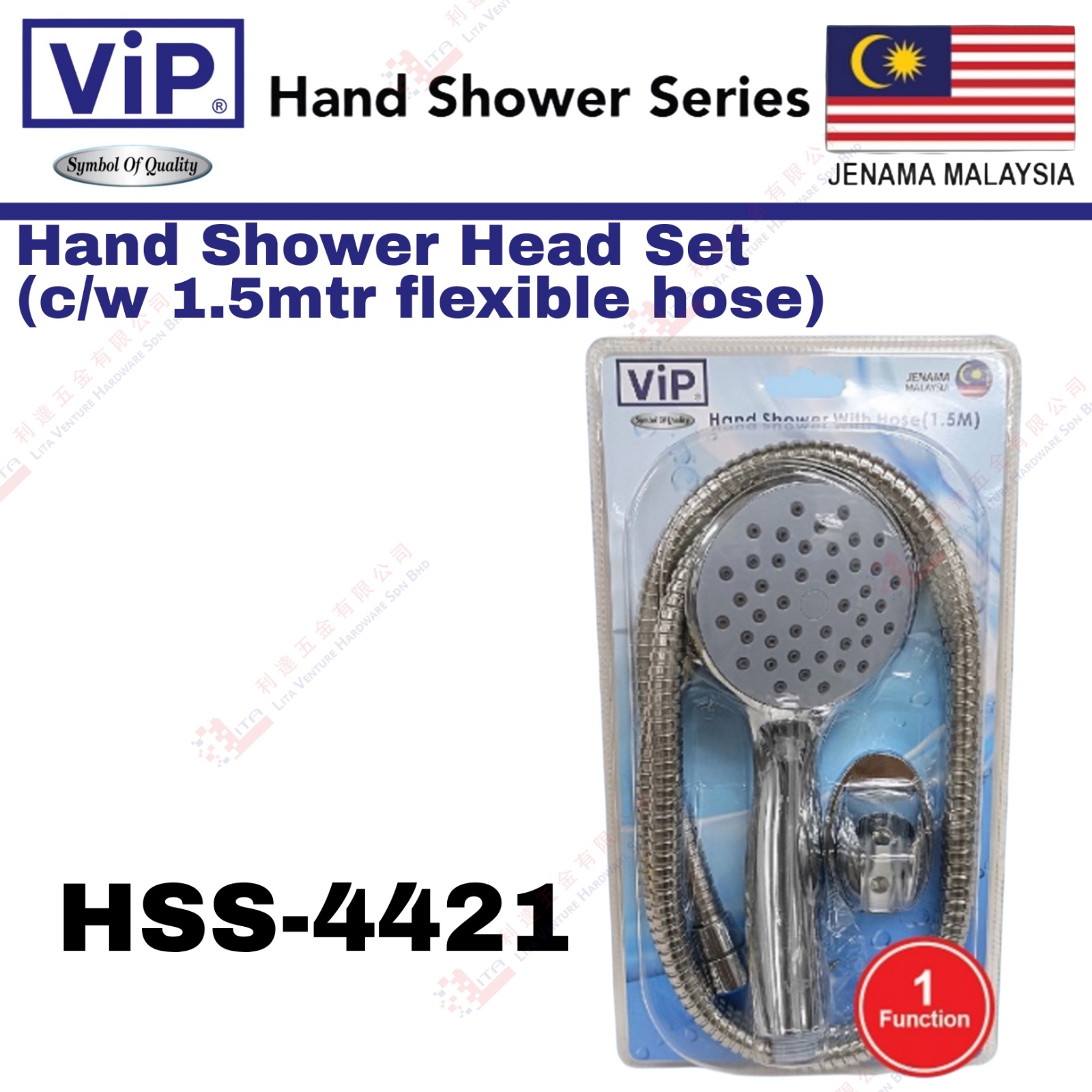 VIP BRAND HAND SHOWER HEAD ONLY - HSS4421