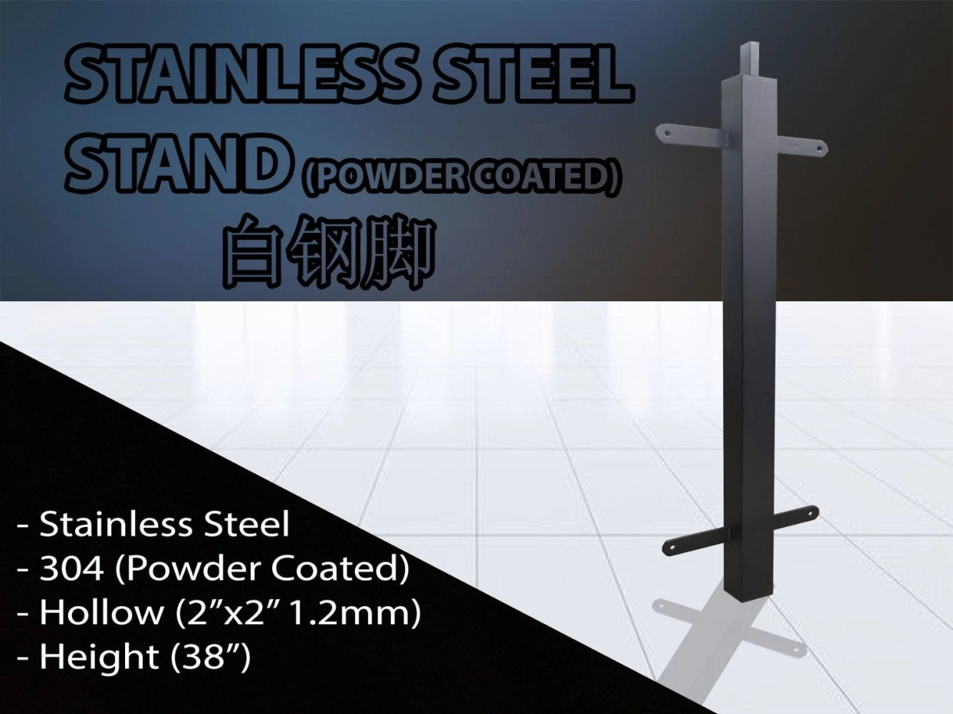 STAINLESS STEEL STAND (POWDER COATED)