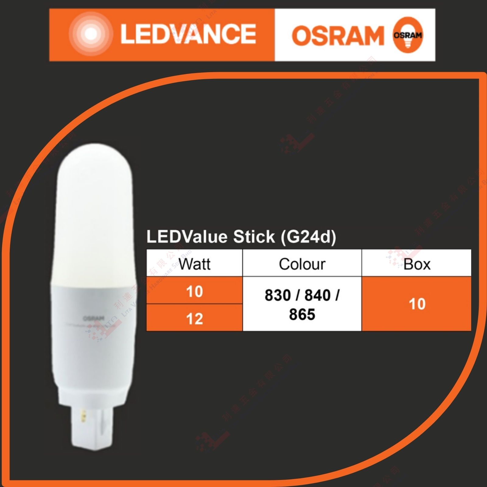 OSRAM BRAND LED VALUE STICK - G24D