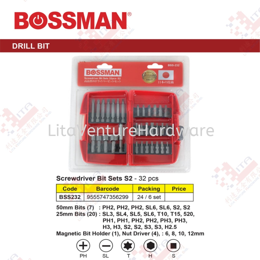 BOSSMAN BRAND SCREWDRIVER BIT SETS S2 - BSS232