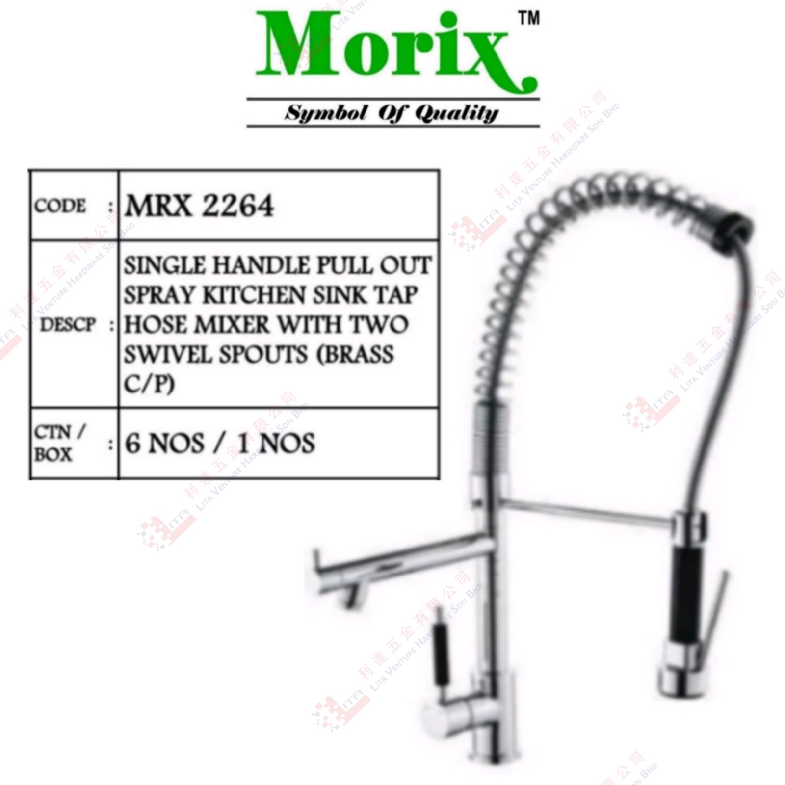 MORIX BRAND HOSE MIXER WITH TWO SWIVEL SPOUTS - MRX2264