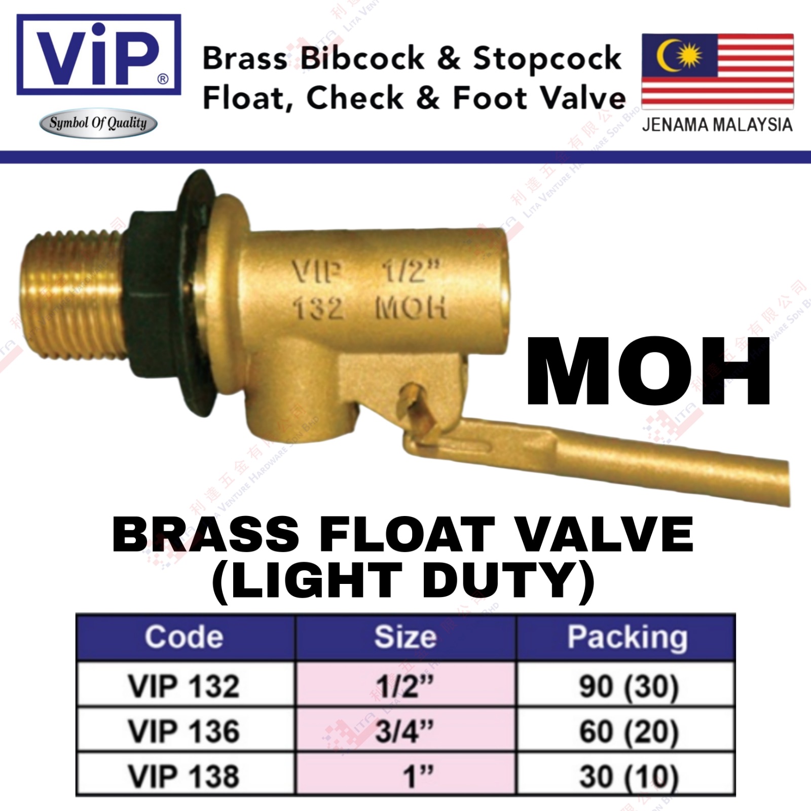 VIP BRAND BRASS FLOAT VALVE - VIP132 VIP136 VIP138