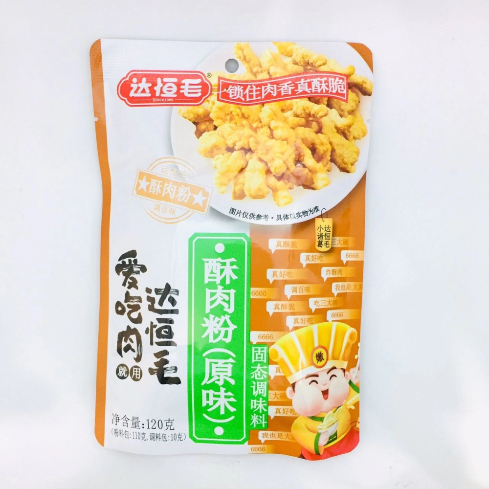 Da Heng Mao Fried Powder 達恆毛 酥肉粉（原味）120g