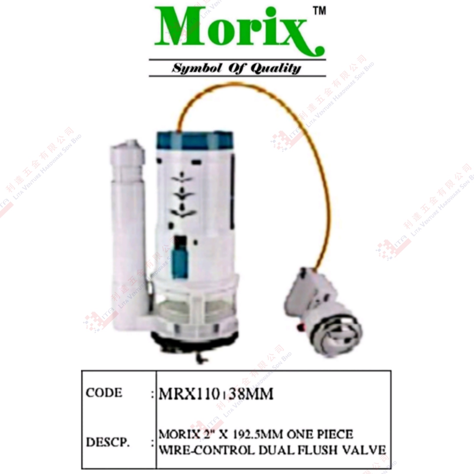 MORIX BRAND ONE PIECE WIRE CONTROL DUAL FLUSH VALVE - MRX110I38MM