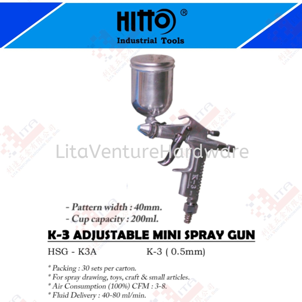 HITTO BRAND K-3 ADJUSTABLE MINI SPRAY GUN - HSGK3A