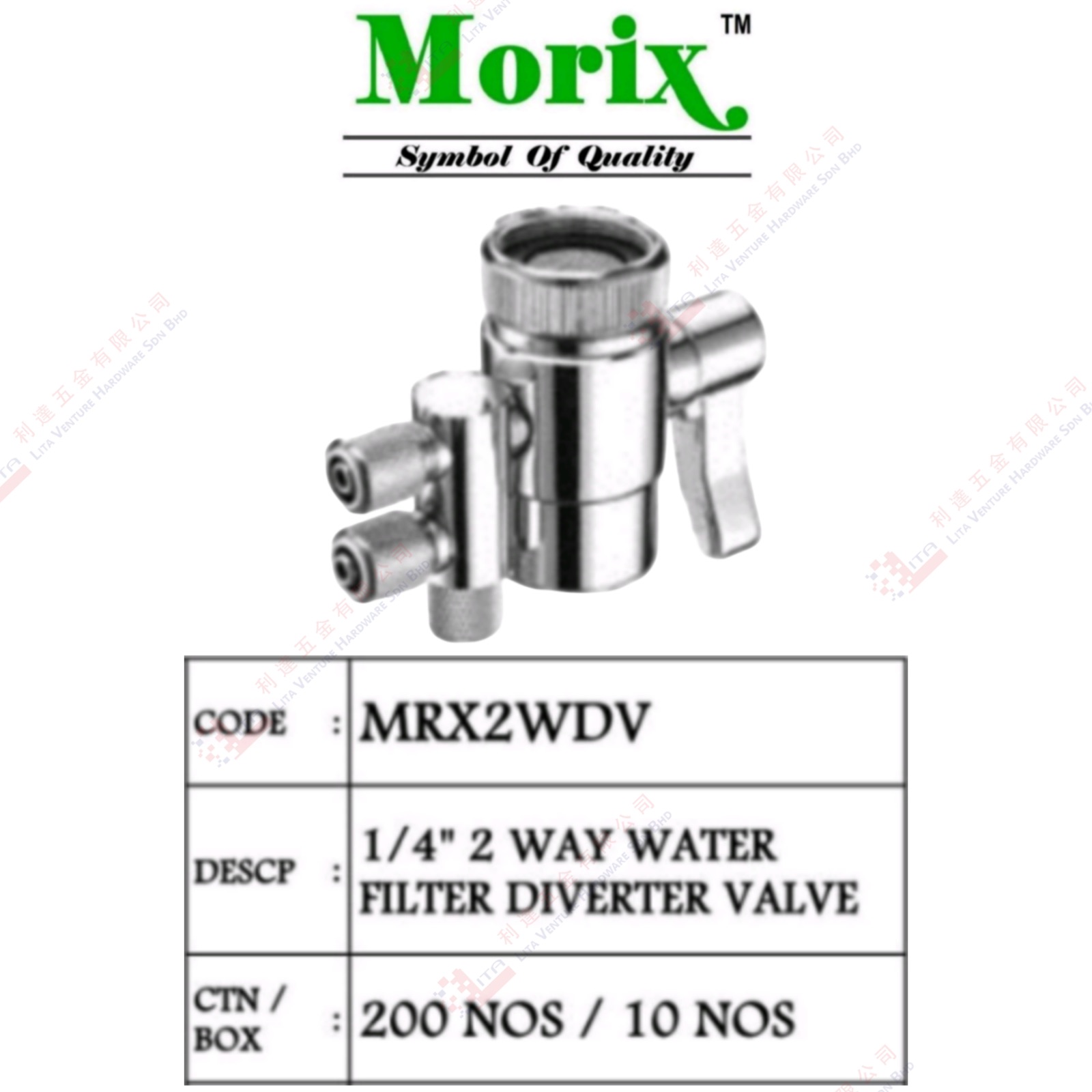 MORIX BRAND 2 WAY WATER FILTER DIVERTER VALVE - MRX2WDV