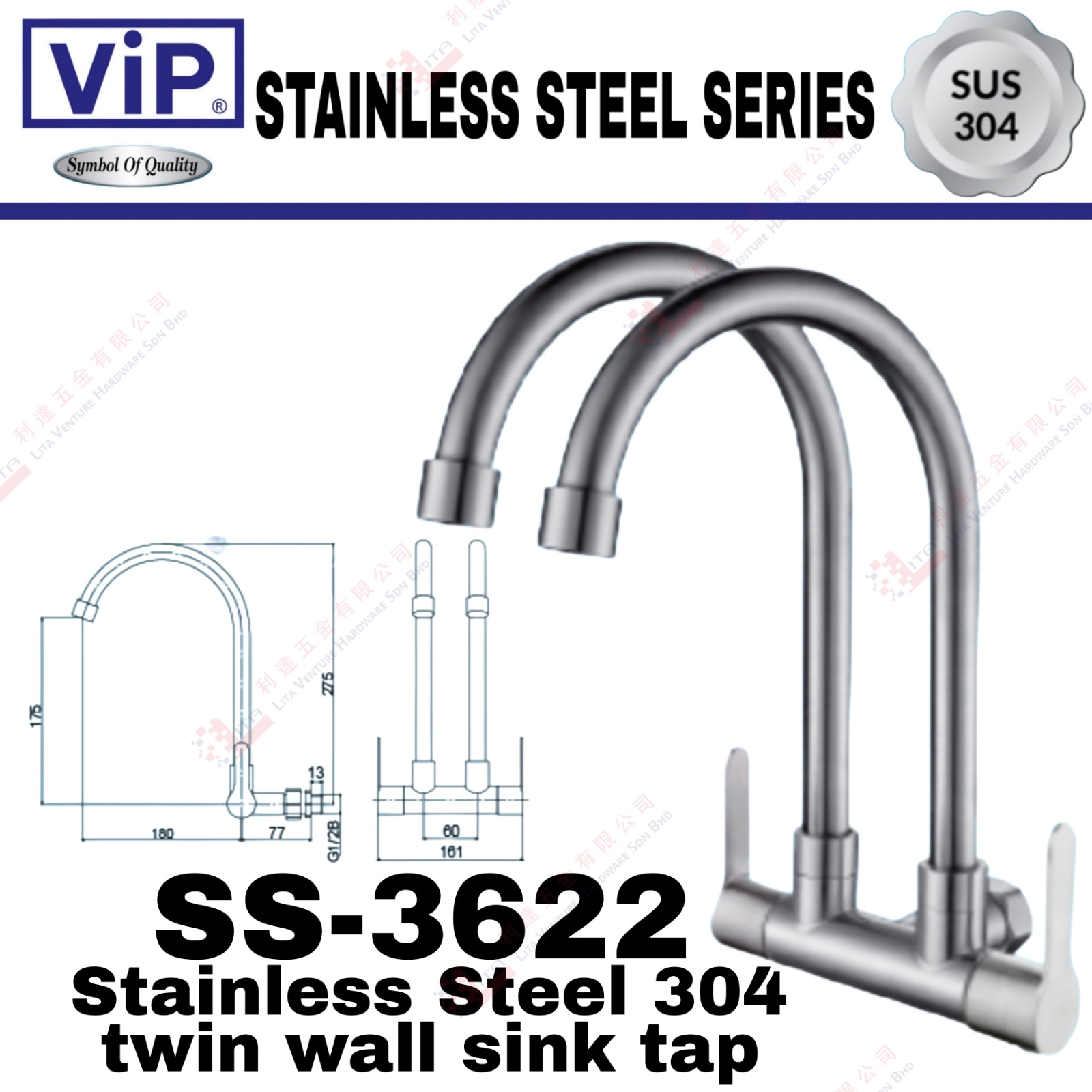VIP BRAND STAINLESS STEEL 304 TWIN WALL SINK TAP - SS3622