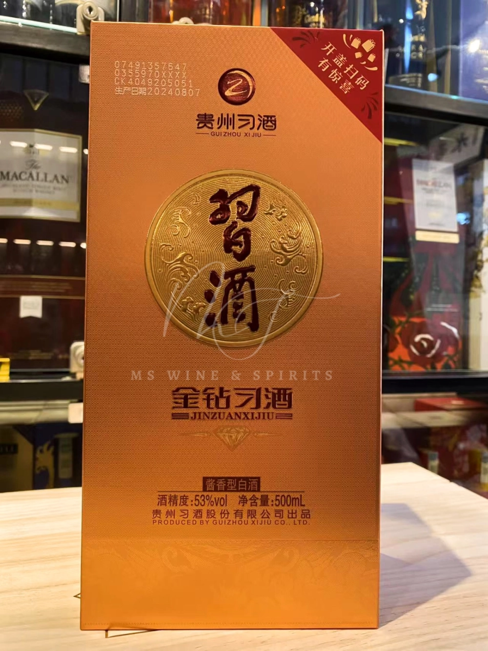 贵州习酒金钻习酒53度白酒KL, Selangor, Ampang, Malaysia Shop, For 贵州习酒金钻习酒53度白酒KL, Selangor, Ampang, Malaysia Shop, For