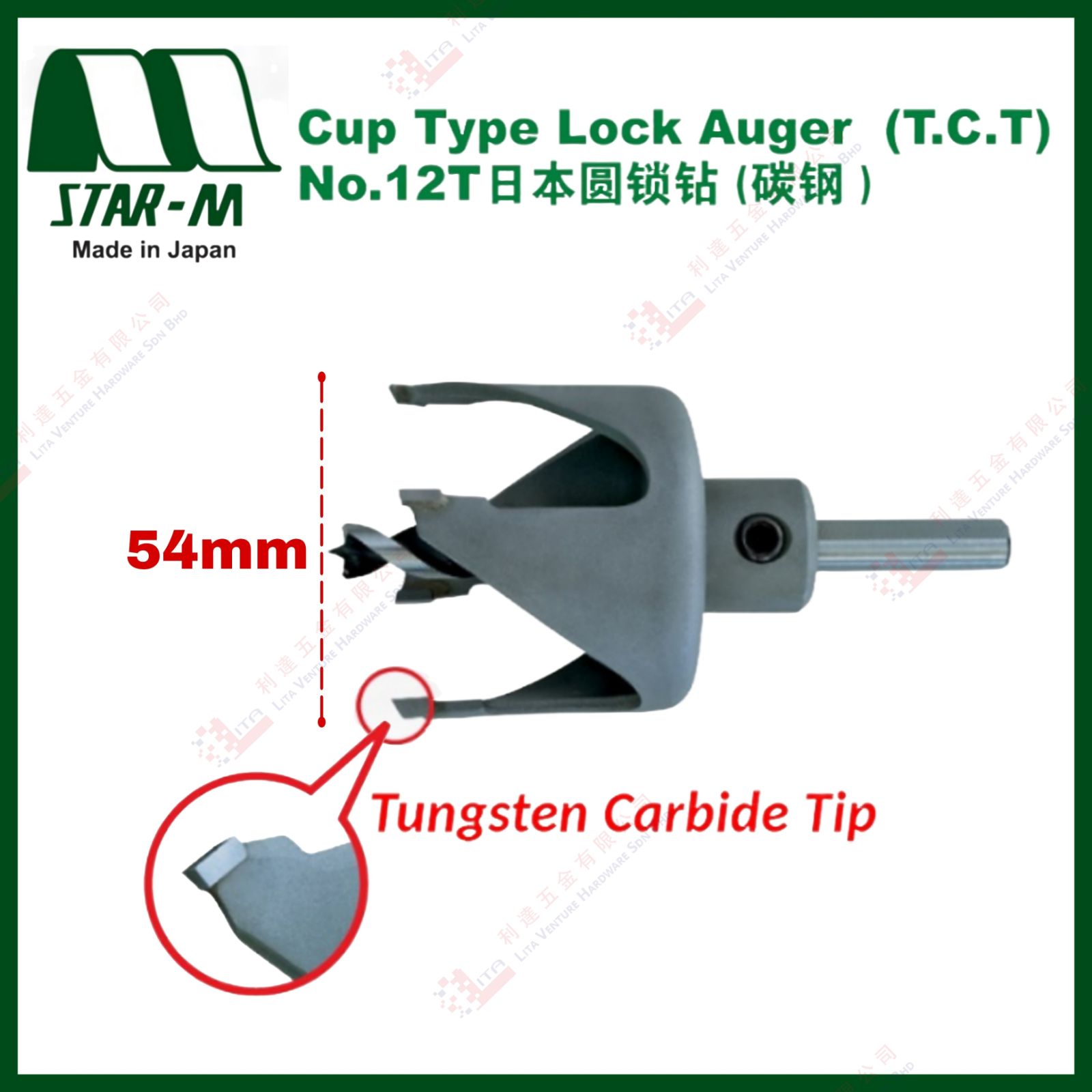 STAR M BRAND TCT CUP TYPE LOCK AUGER - NO.12T