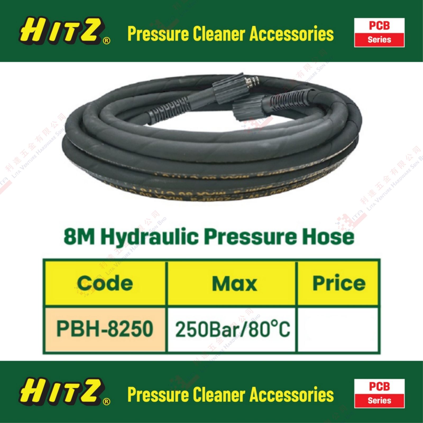 HITZ BRAND 8M HYDRAULIC  PRESSURE HOSE - PBH8250