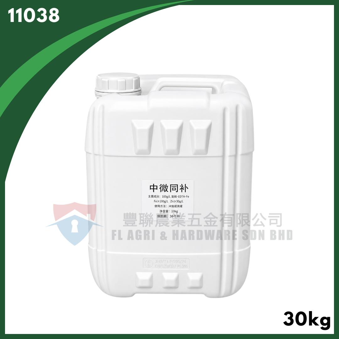 Medium & Micronutrient Compound Fertilizer (30KG)