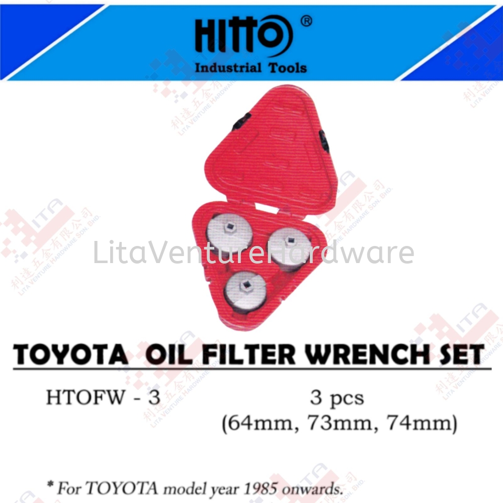 HITTO BRAND OIL FILTER WRENCH SET - HTOFW3