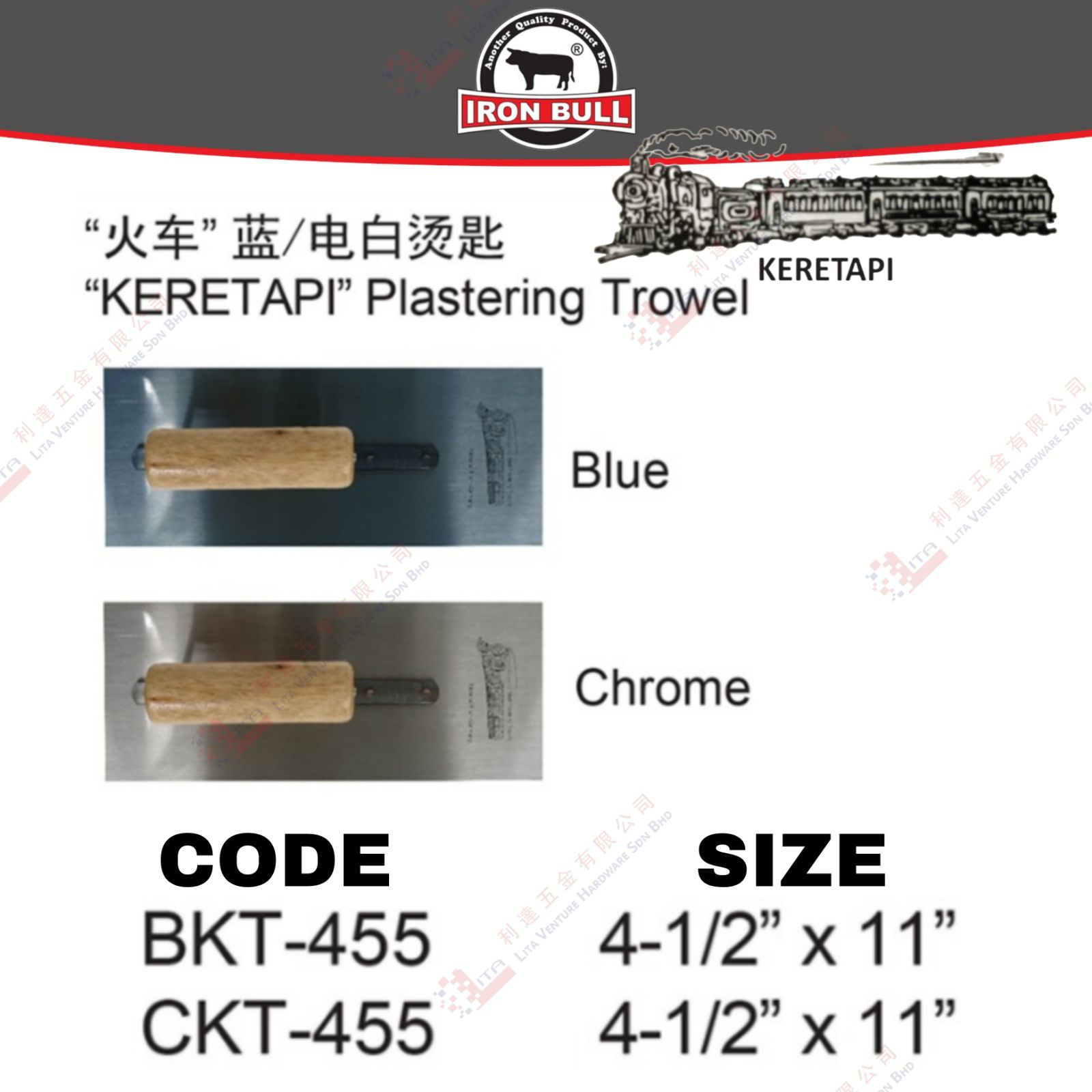 RAIN BULL BRAND PLASTERING TROWEL - BKT455 CKT455