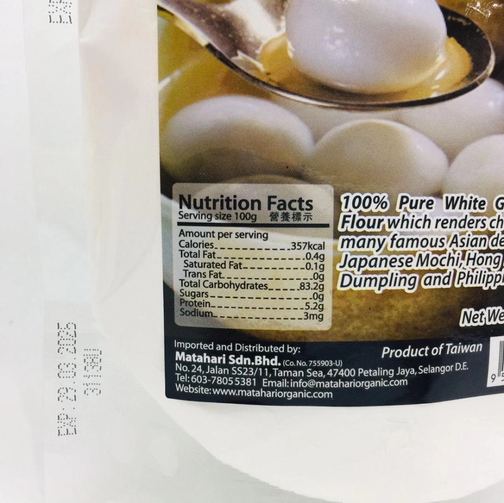 MH Food 100% Pure White Glutinous Rice Flour 純正白糯米粉 300g