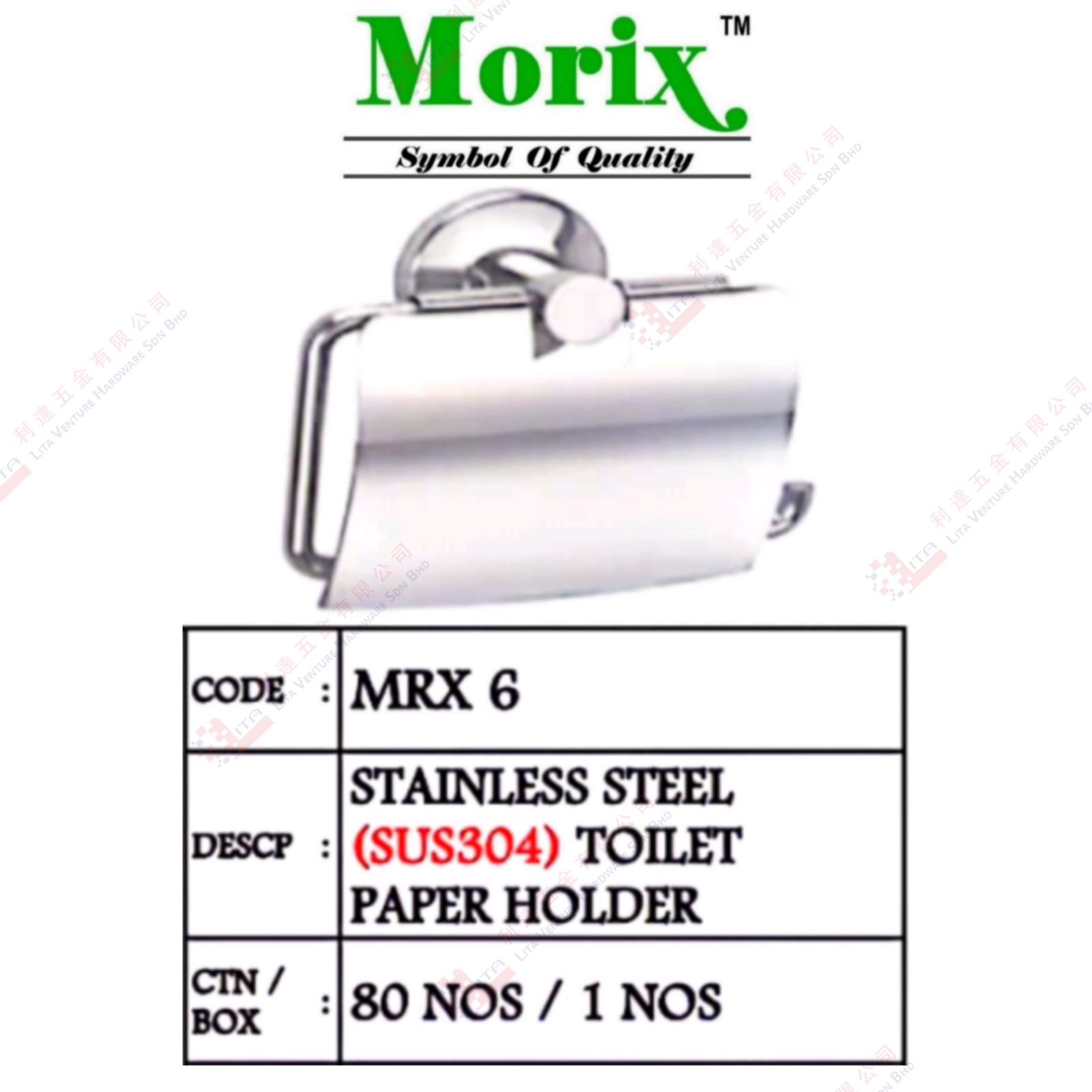 MORIX BRAND S.STEEL TOILET PAPER HOLDER - MRX6