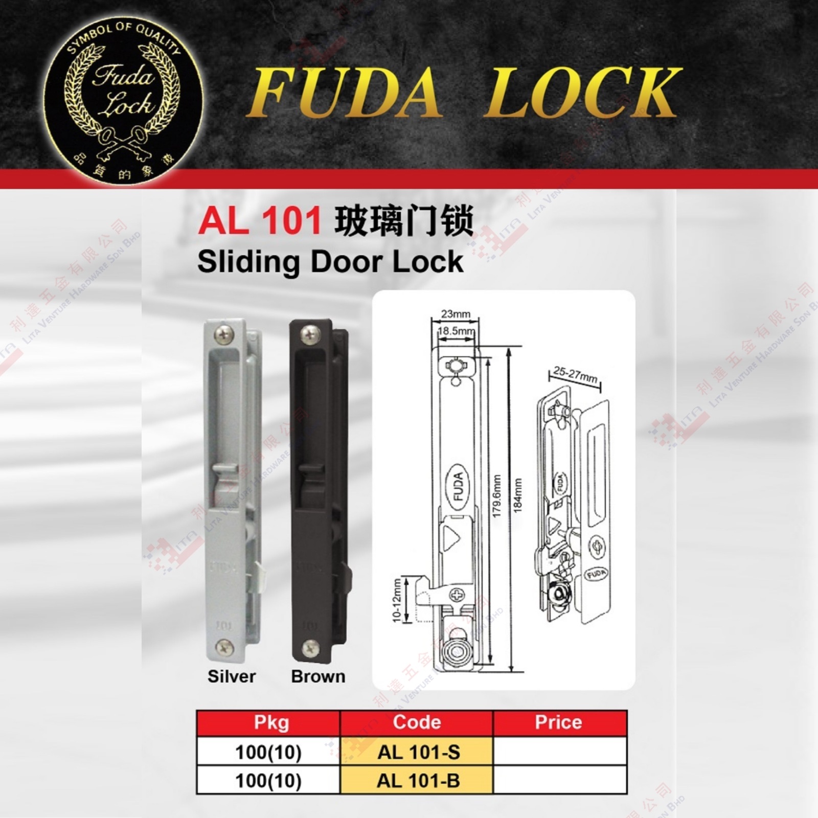 FUDA LOCK BRAND SLIDING DOOR LOCK - AL101S AL101B (3)