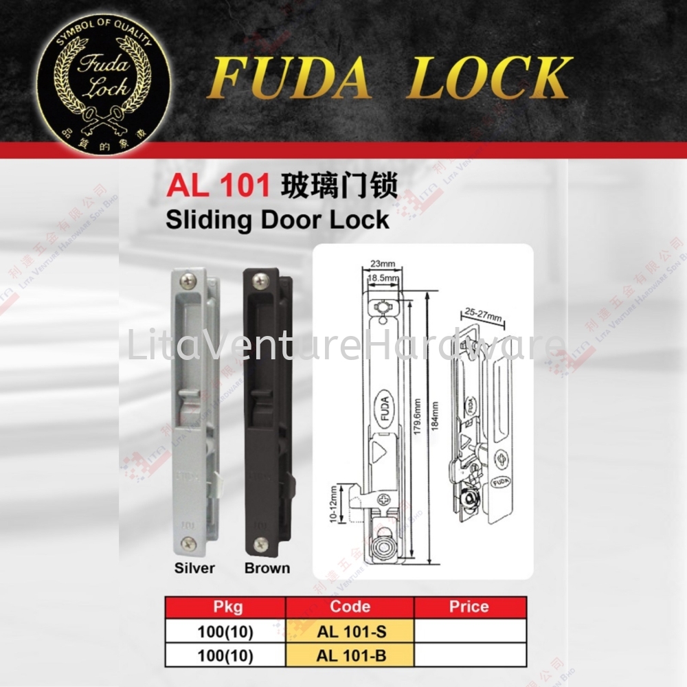 FUDA LOCK BRAND SLIDING DOOR LOCK - AL101S AL101B (3)