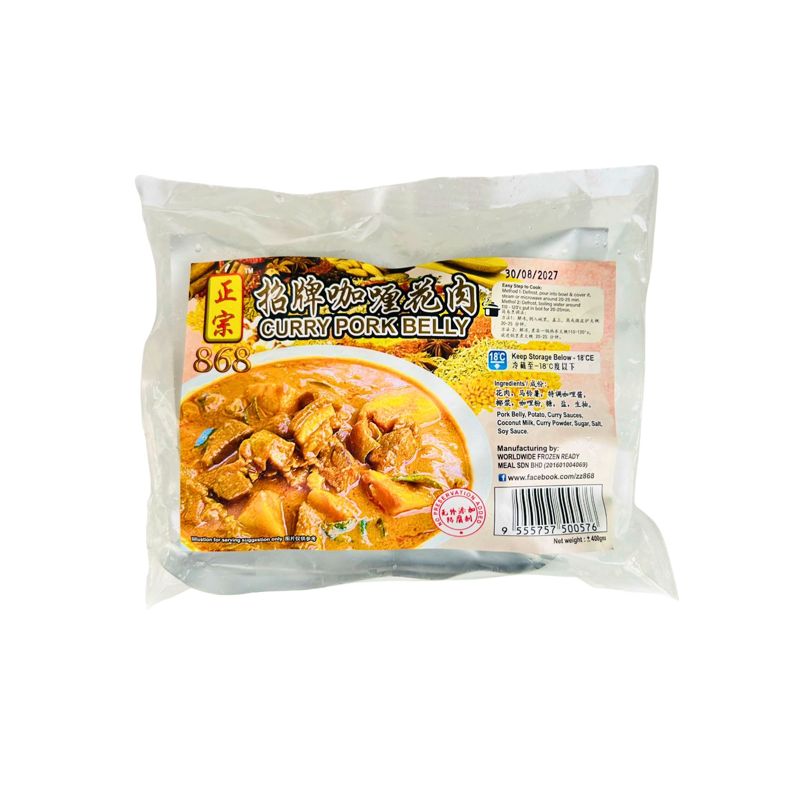 868 Curry Pork Belly正宗招牌咖喱花肉400g