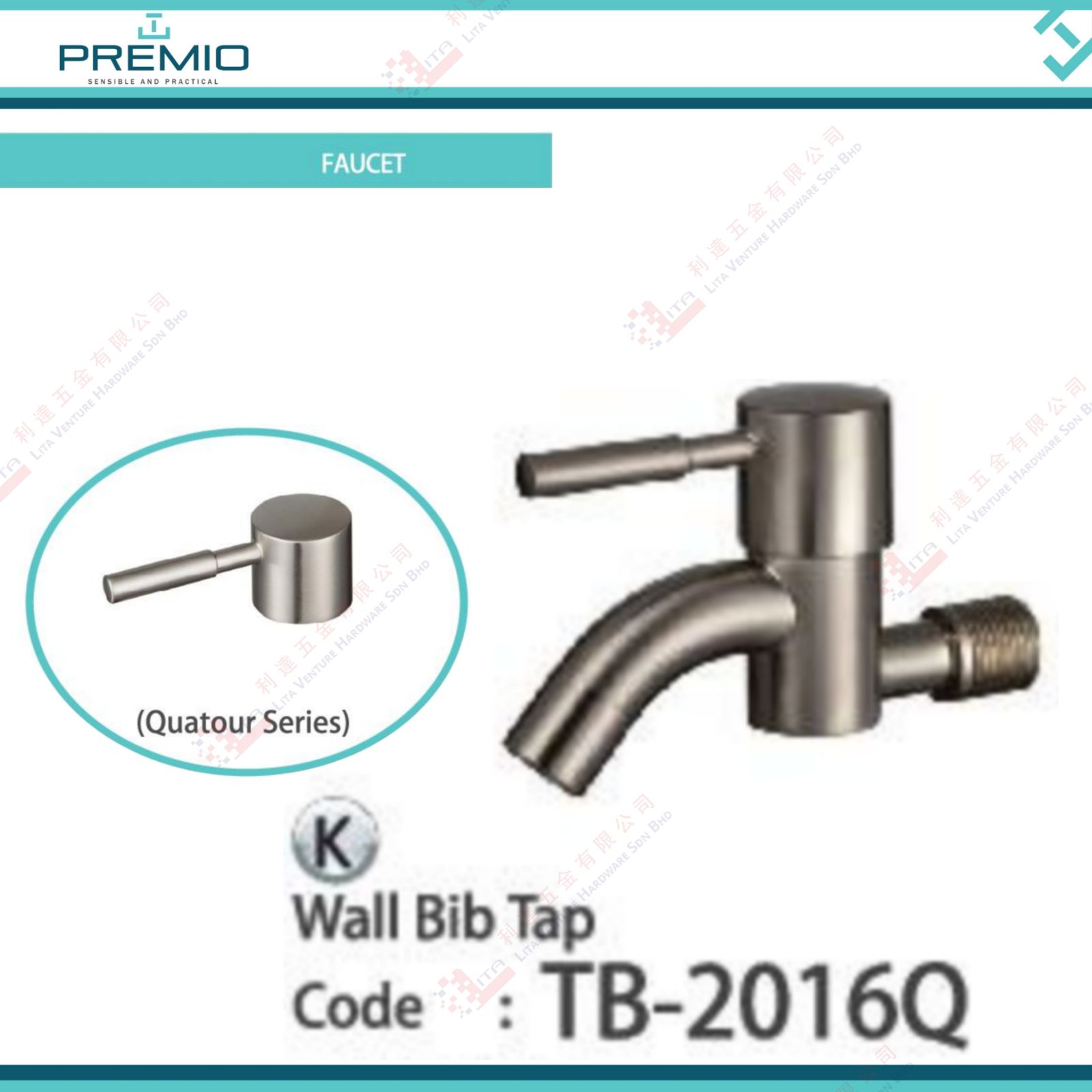 PREMIO BRAND WALL BIB TAP - TB2016Q