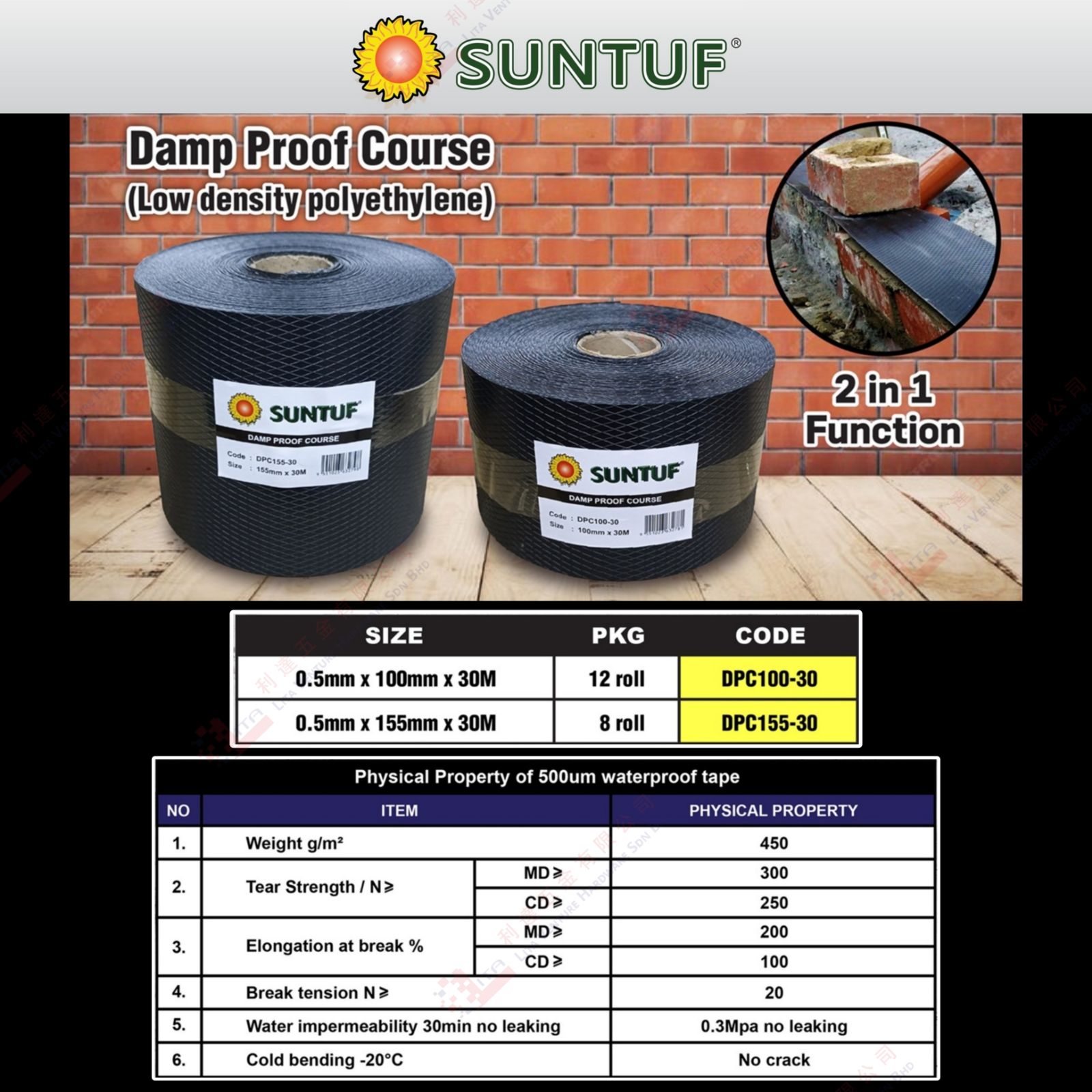 SUNTUF BRAND DAMP PROOF COURSE - DPC10030 DPC15530
