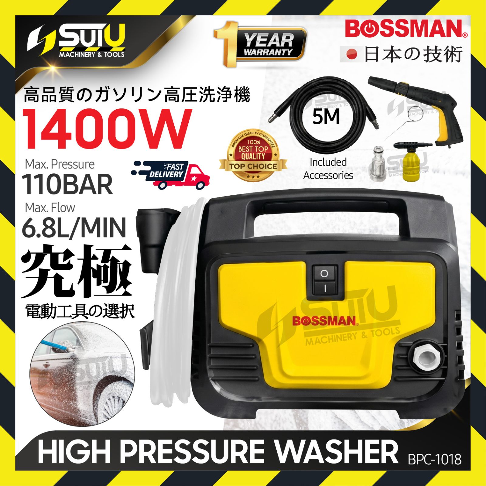 BOSSMAN BPC-1018 / BPC1018 / BPC 1018 110 Bar High Pressure Cleaner / Pressure Washer1400W (Induction / Brushless Motor)