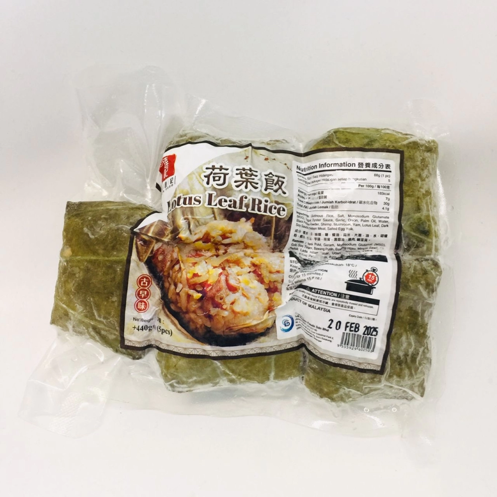 STK Lotus Leaf Rice新達記荷葉飯5pcs