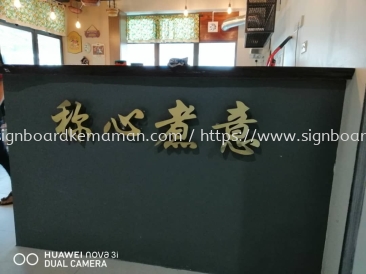 INDOOR 3D LED BOX UP STAINLESS STEEL BACKLIT SIGNAGE SIGNBOARD AT KEMAMAN TERENGGANU MALAYSIA