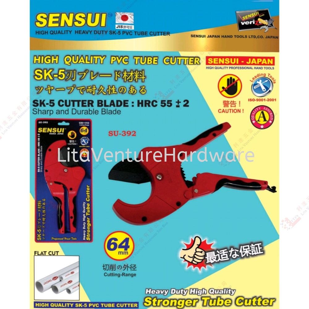 SENSUI BRAND PVC TUBE CUTTER - SU392