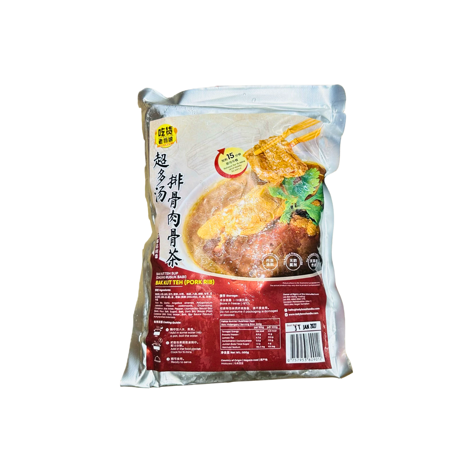 Lady Boss Foodie Bak Kut Teh (Pork Rib) 吃货老板娘超多汤排骨肉骨茶500g
