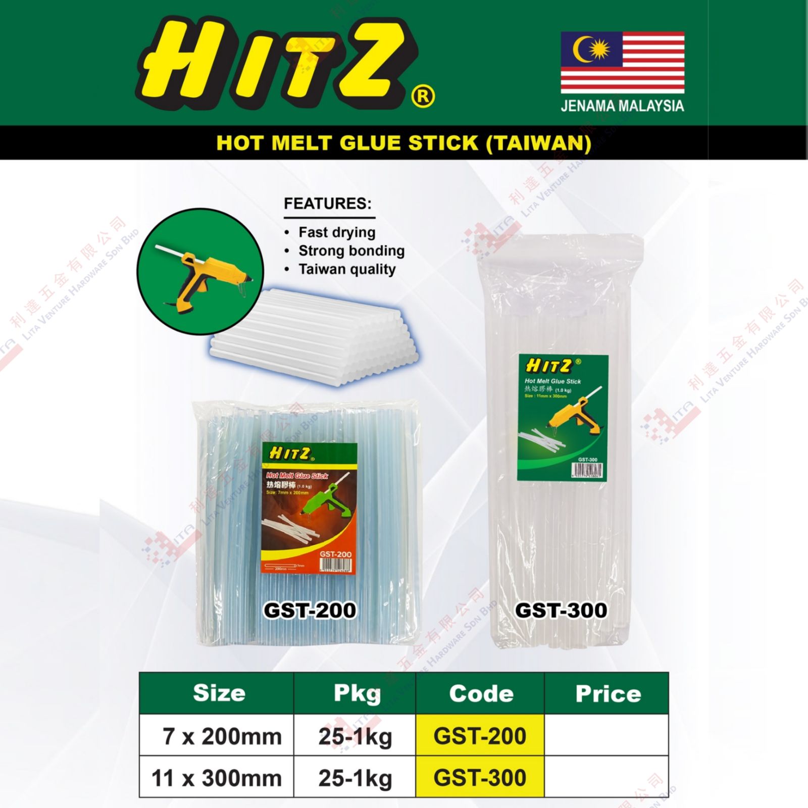 HITZ BRAND HOT MELT GLUE STICK - GST200 GST300