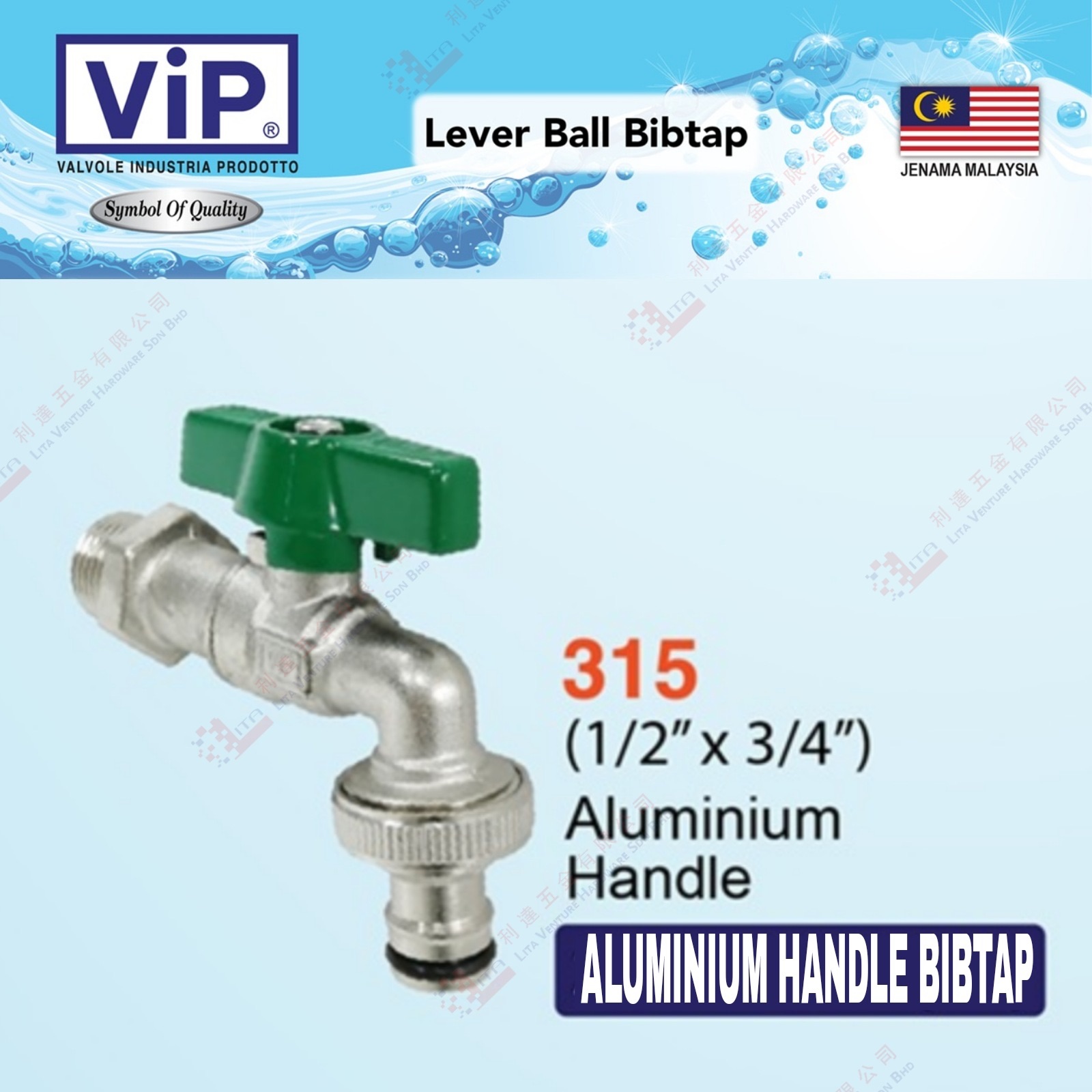 VIP BRAND ALUMINIUM HANDLE BIB TAP - 315