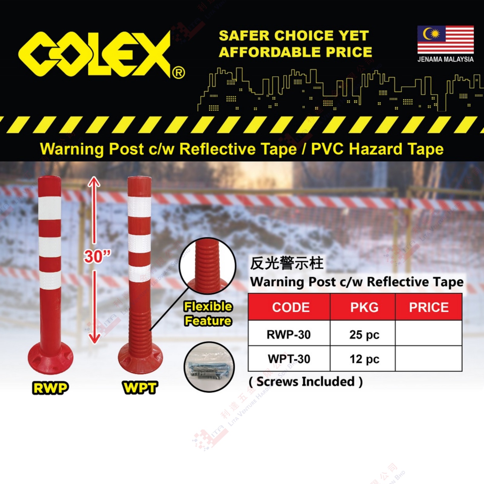 COLEX BRAND WARNING POST WITH REFLECTIVE TAPE - RWP30 WPT30