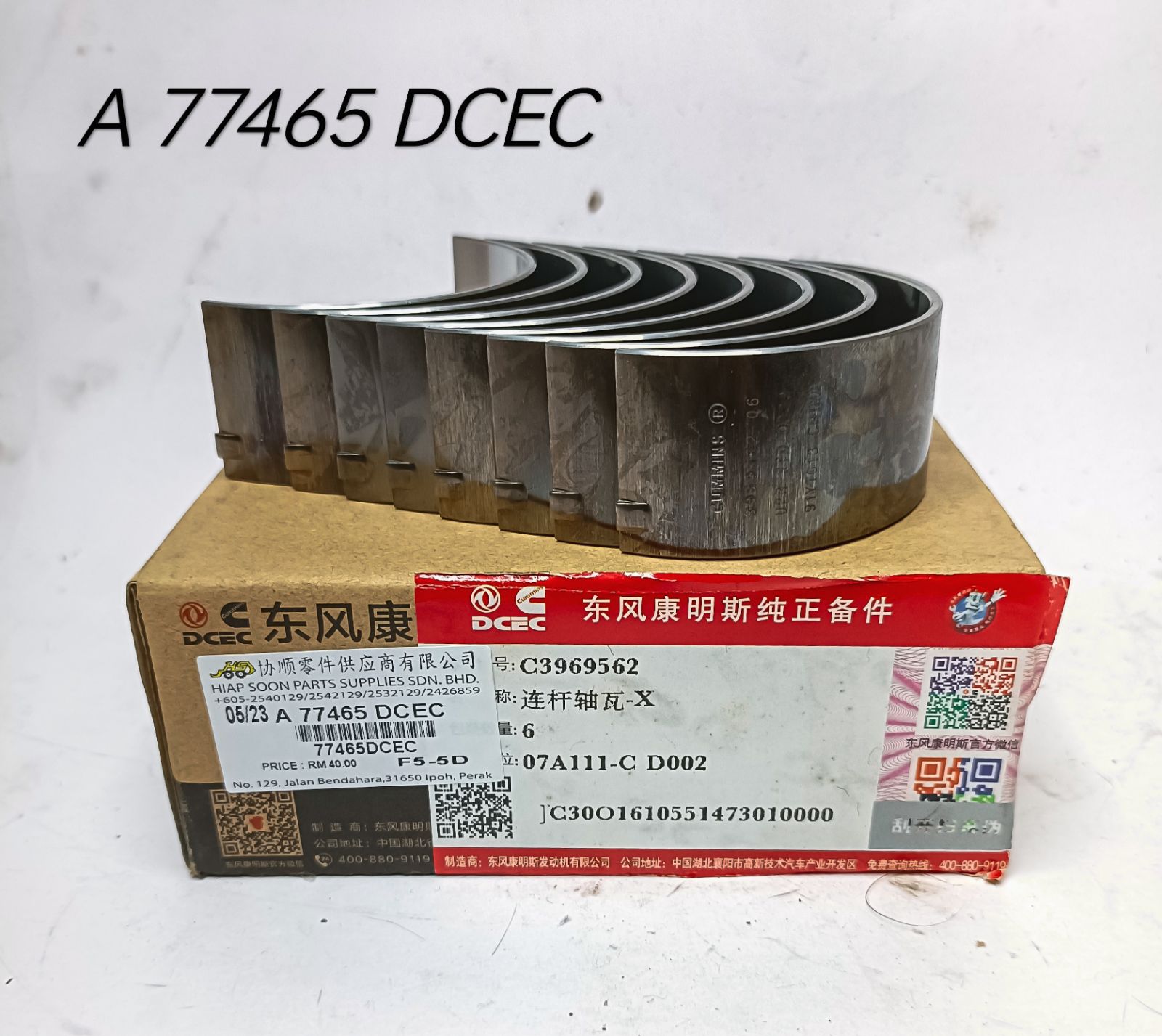 A 77465  ( DCEC ) STD   CON  ROD  BEARING