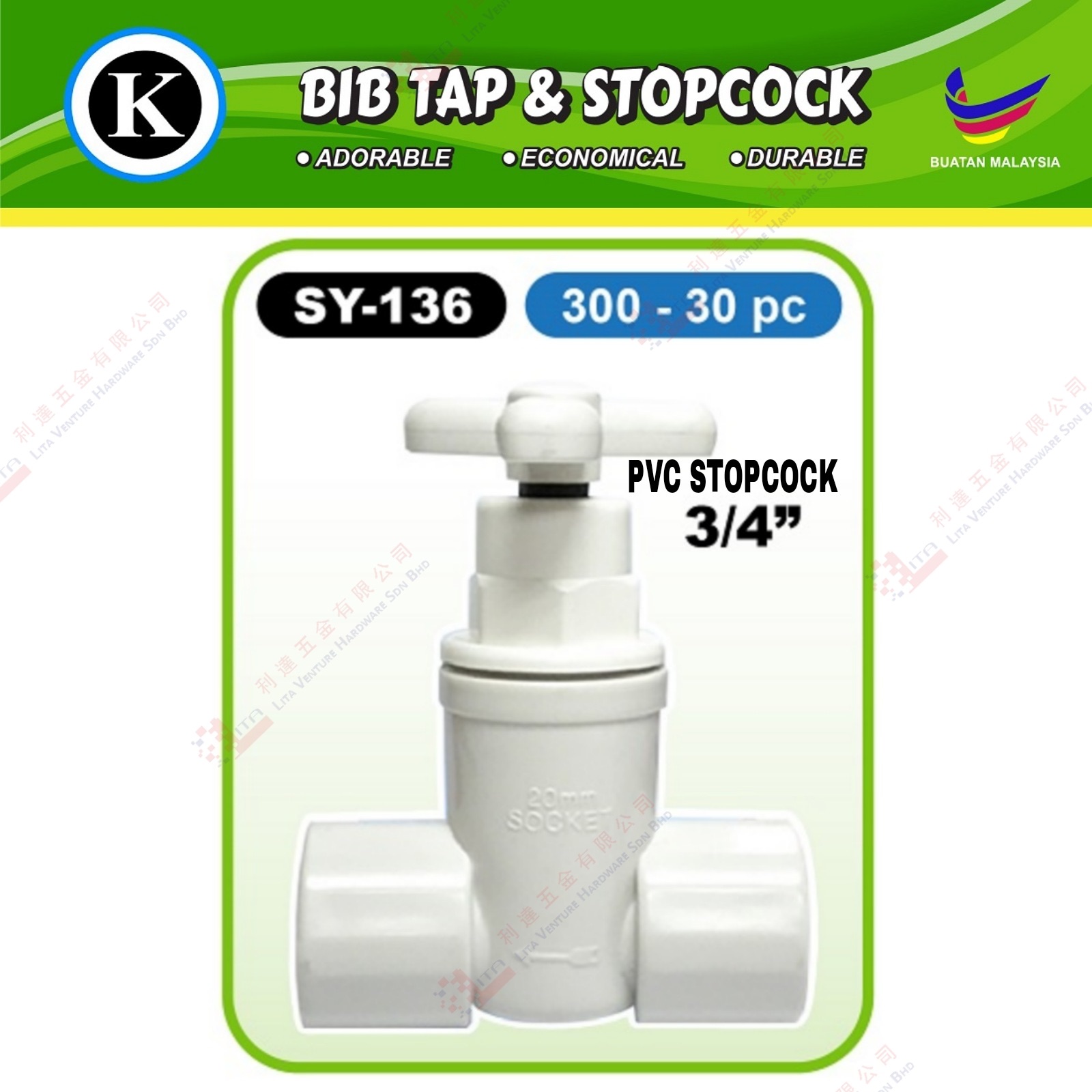 K BRAND PVC  STOPCOCK - SY136