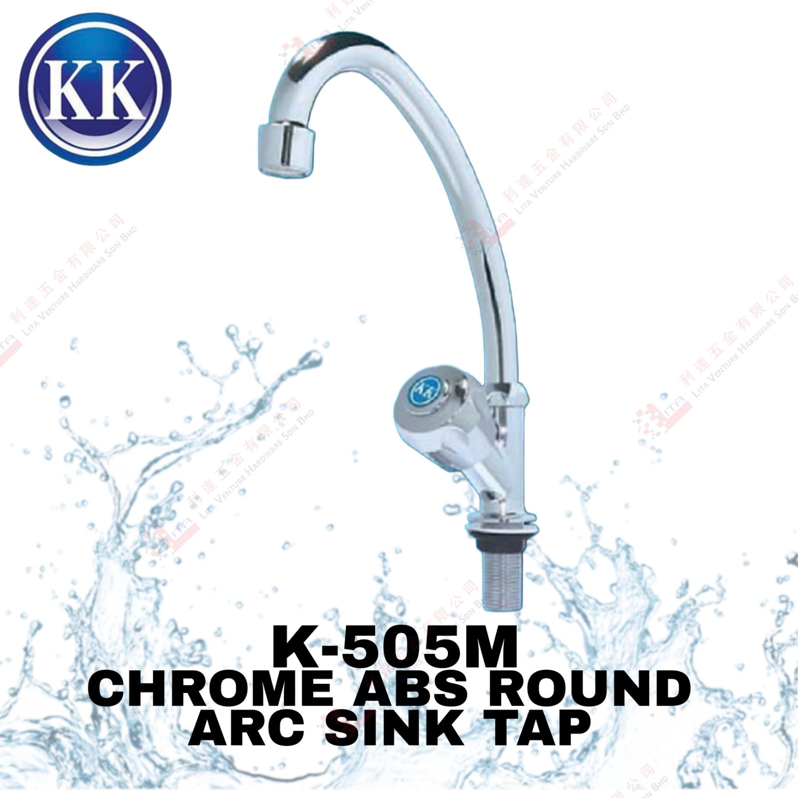 KK BRAND CHROME ABS ROUND ARC SINK TAP - K505M