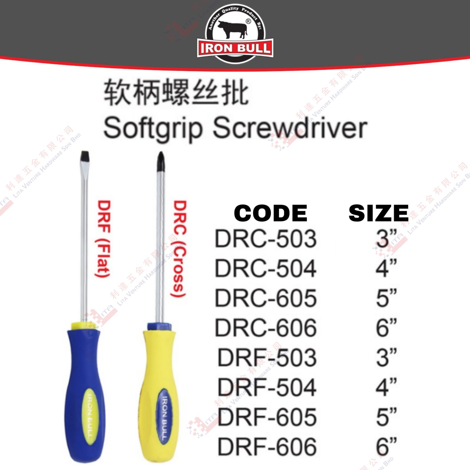 IRON BULL BRAND SOFTGRIP SCREWDRIVER - DRC503 DRC504 DRC605 DRC606 DRF503 DRF504 DRF605 DRF606