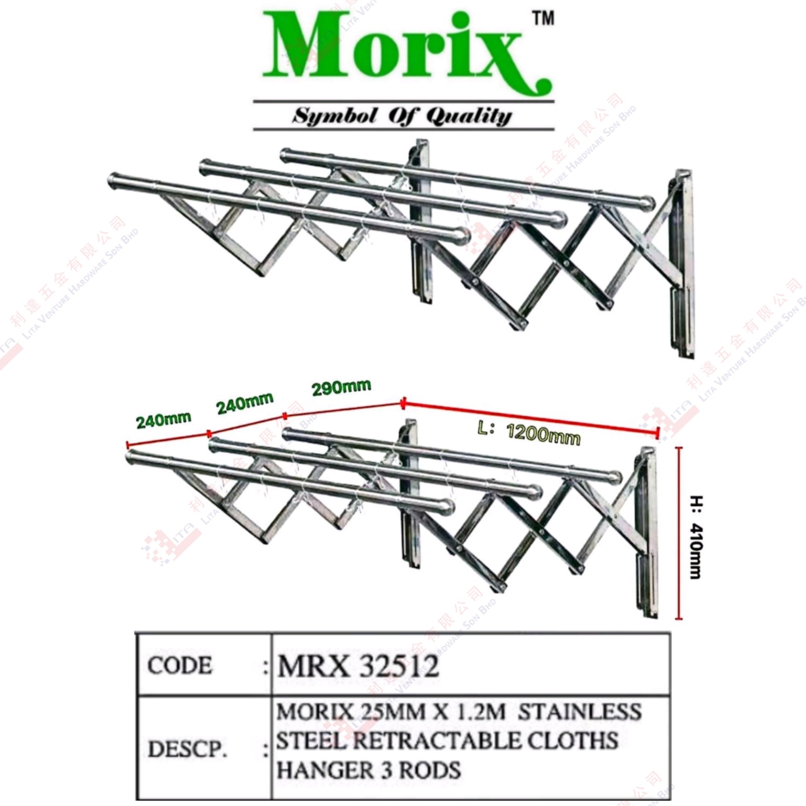 MORIX BRAND S.STEEL RETRACTABLE CLOTH HANGES 3 RODS - MRX32512