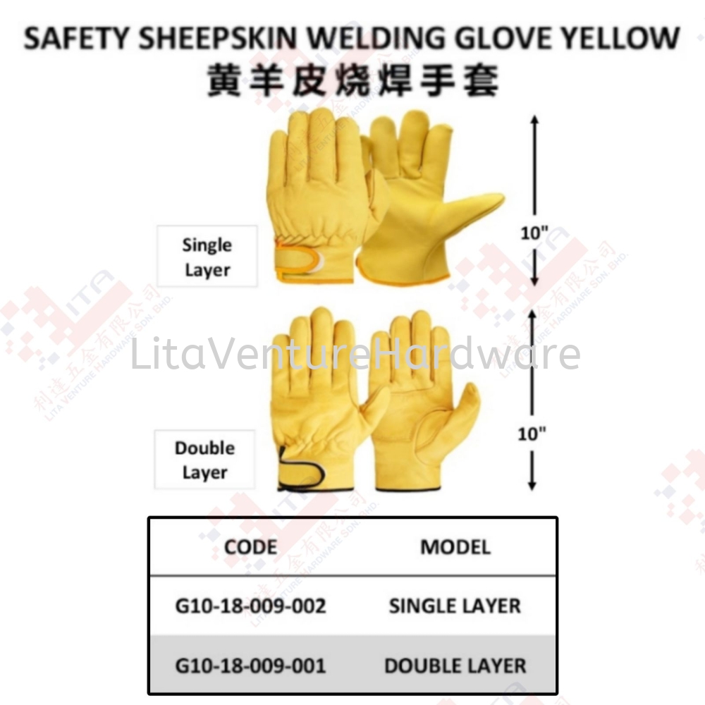 SAFETY SHEEPSKIN WELDING GLOVE YELLOW - G1018009002 G1018009001