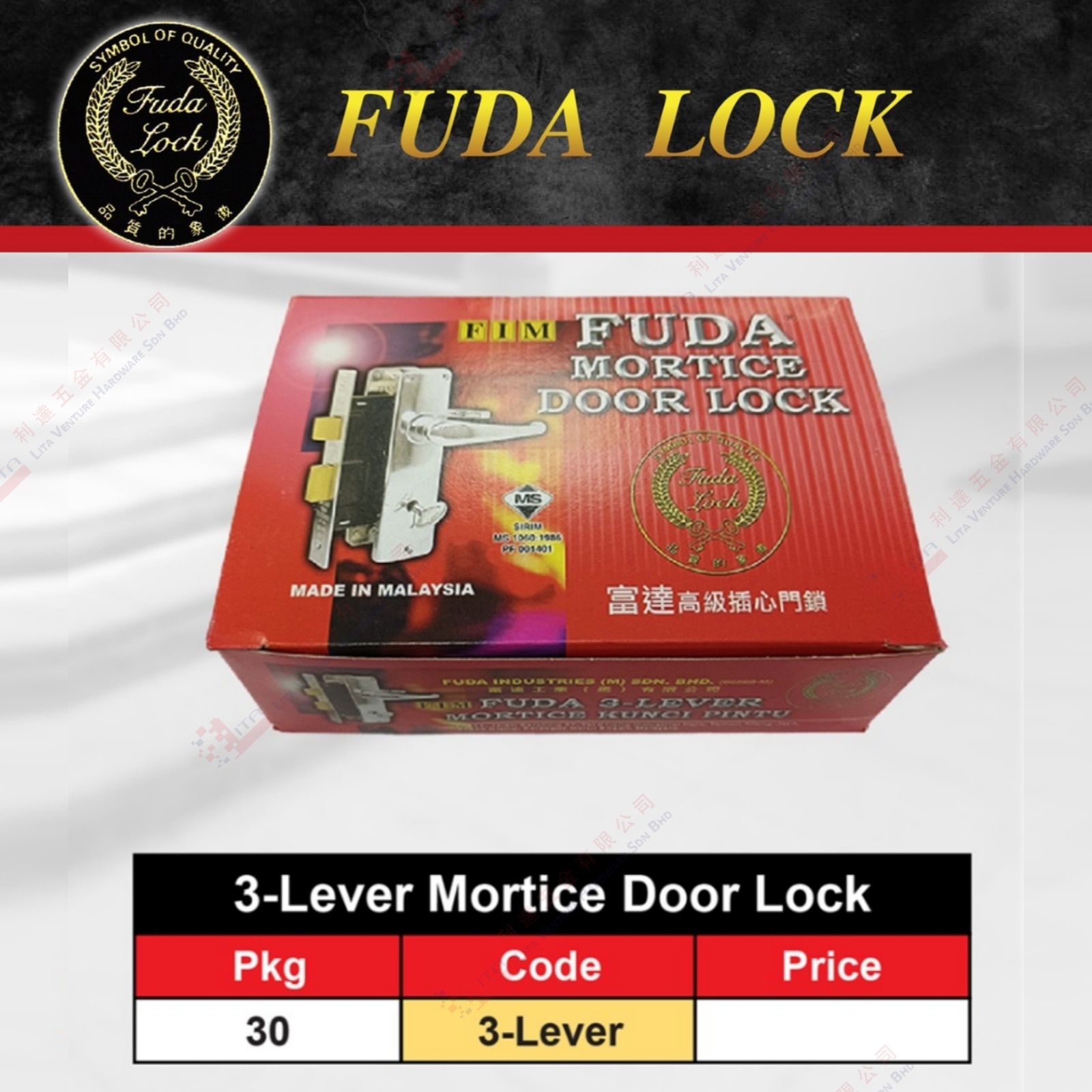 FUDA LOCK BRAND MORTICE DOOR LOCK - 3LEVER