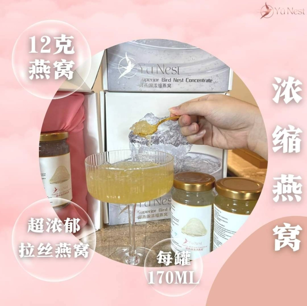 Bird's Nest Concentrate per bottle with 170ml Box Set  ( 2 Bottle per Set )  