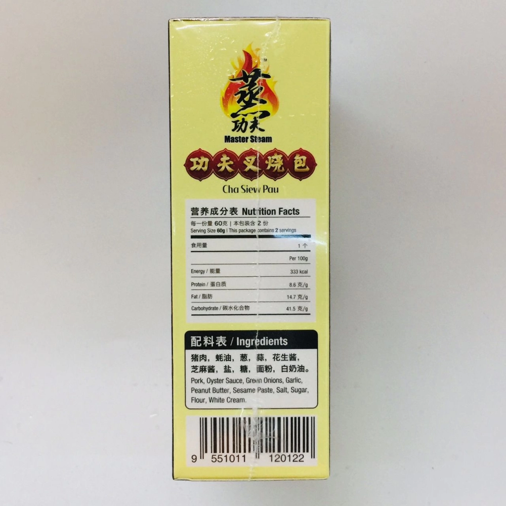 Master Steam Cha Siew Pau蒸功夫叉燒包2pcs