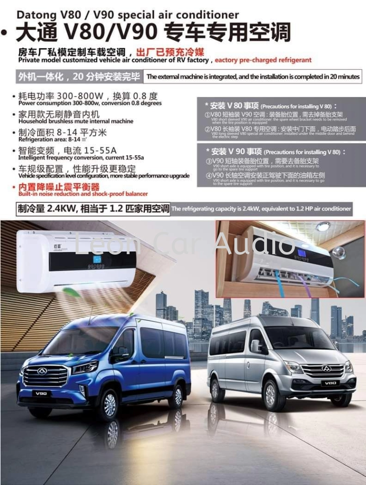 Maxus v80 oem air cond systems