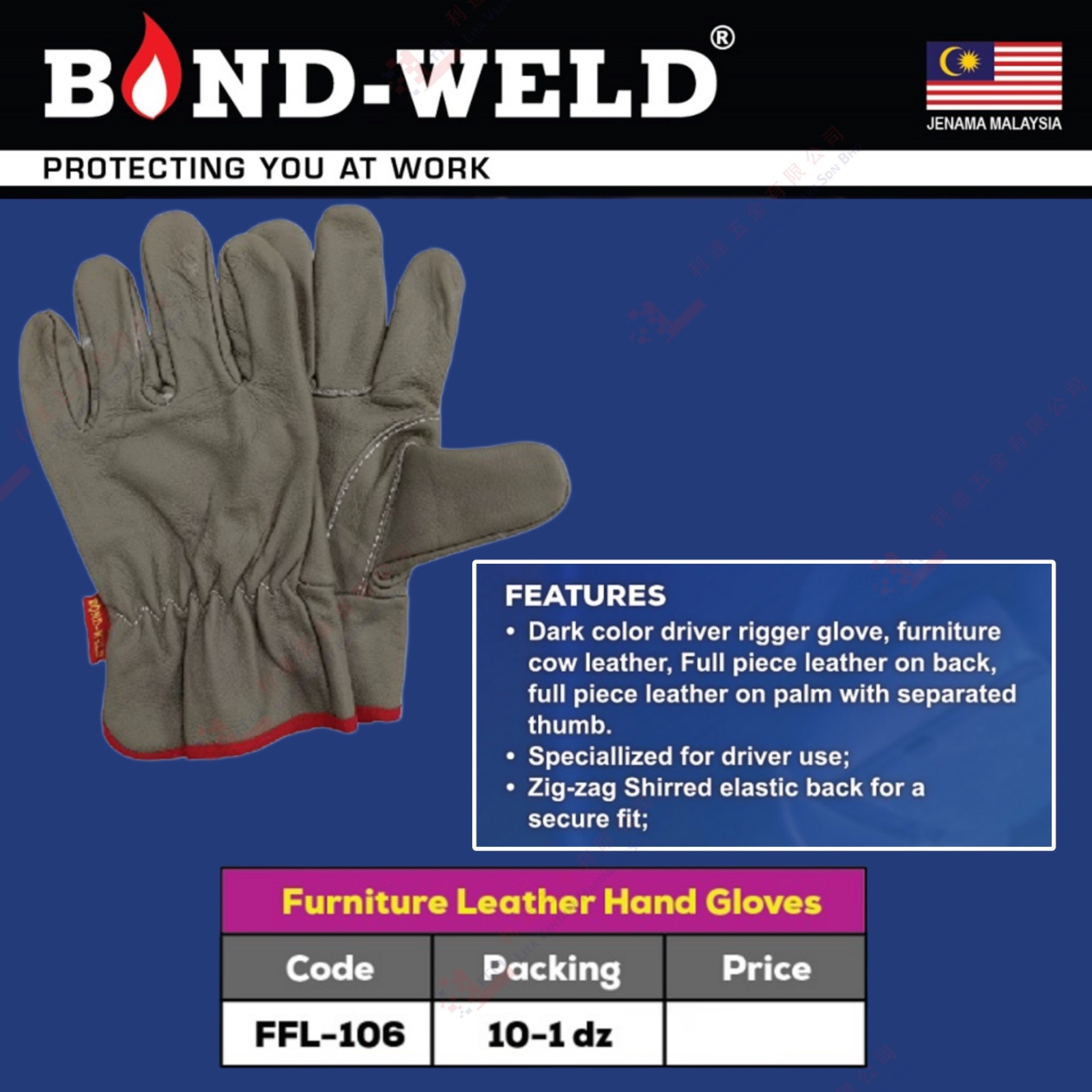 BOND WELD BRAND FURNITURE LEATHER HAND GLOVES - FFL106