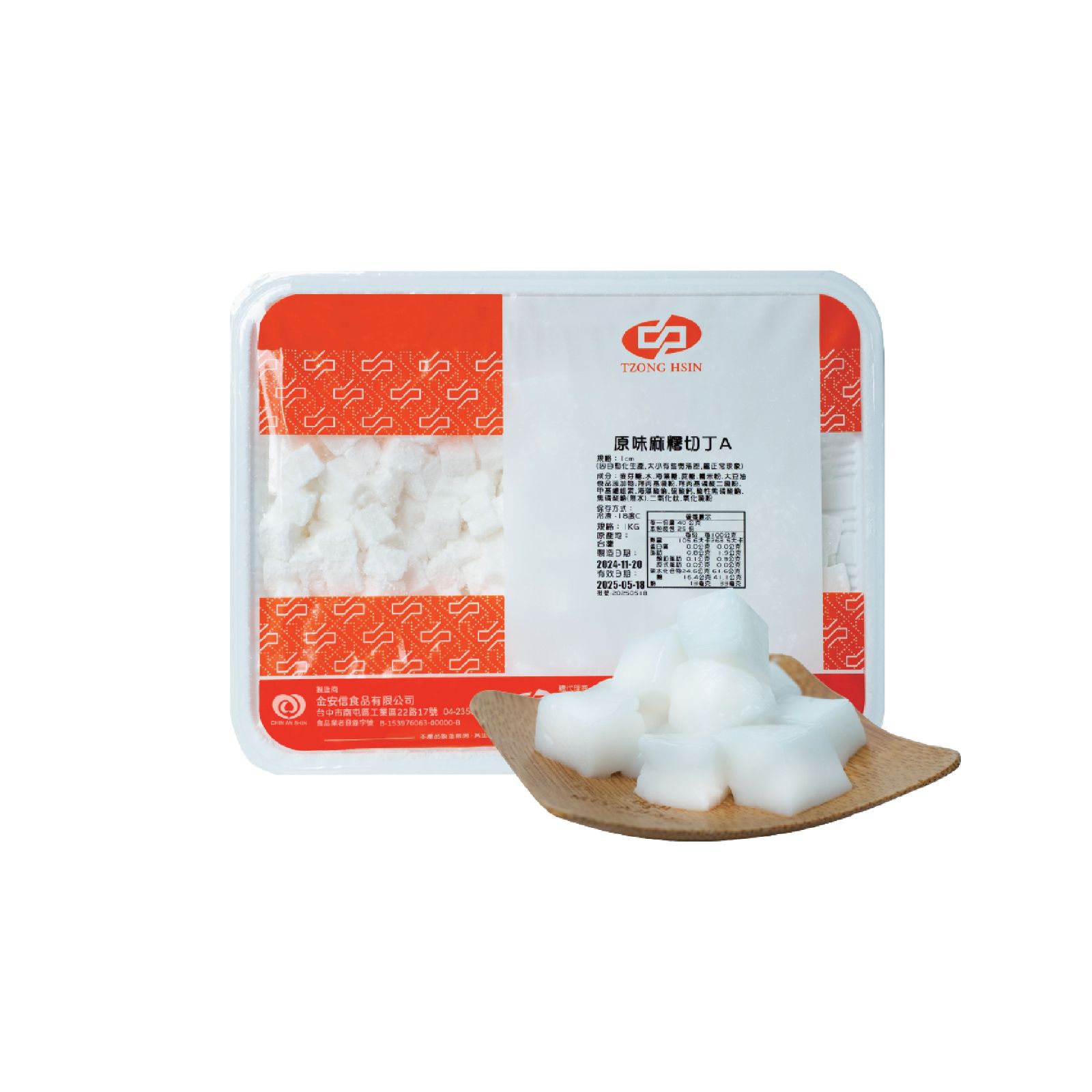 TZONG HSIN Q Mochi Cube (A) - Original