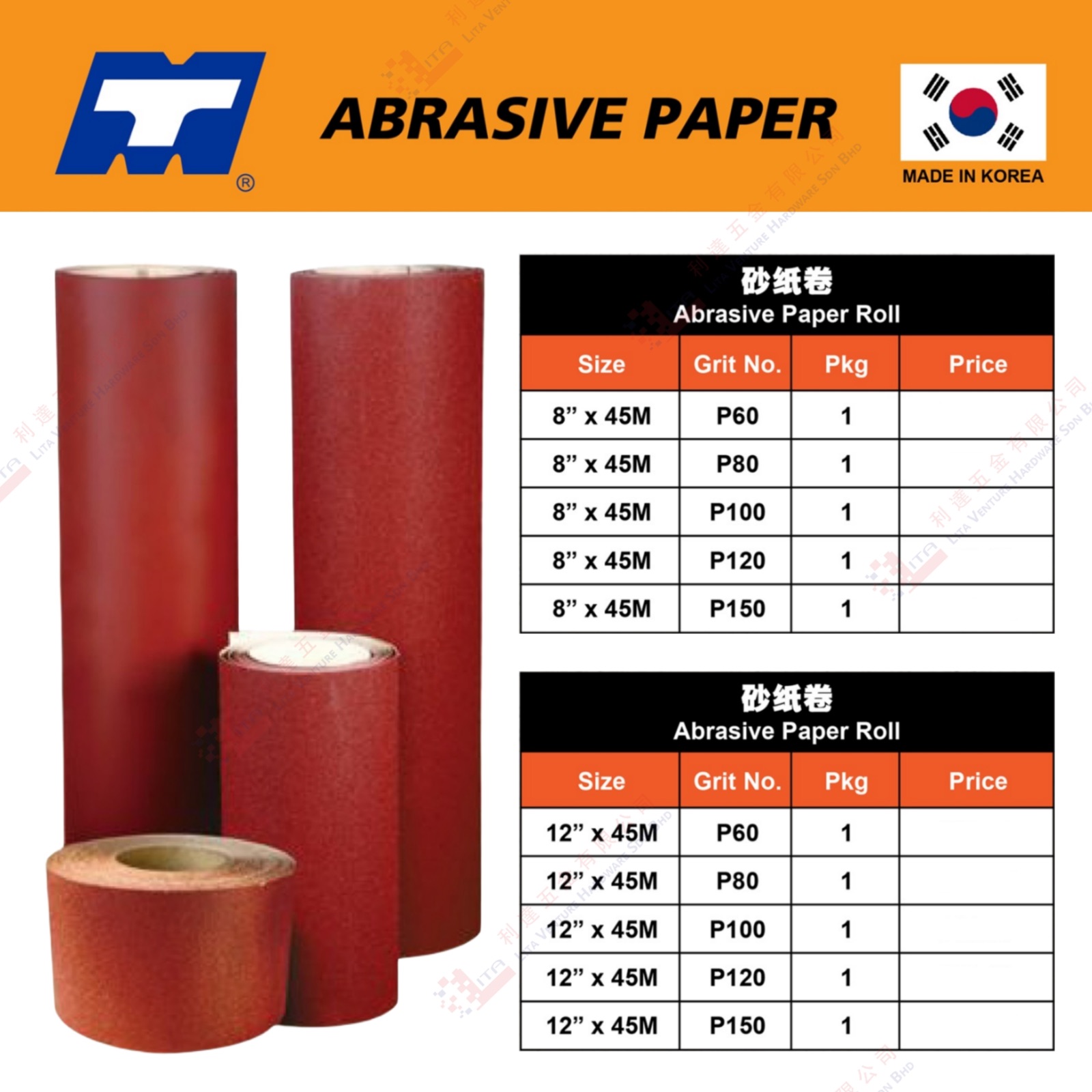 ABRASIVE PAPER - P60 P80 P100 P120  P150